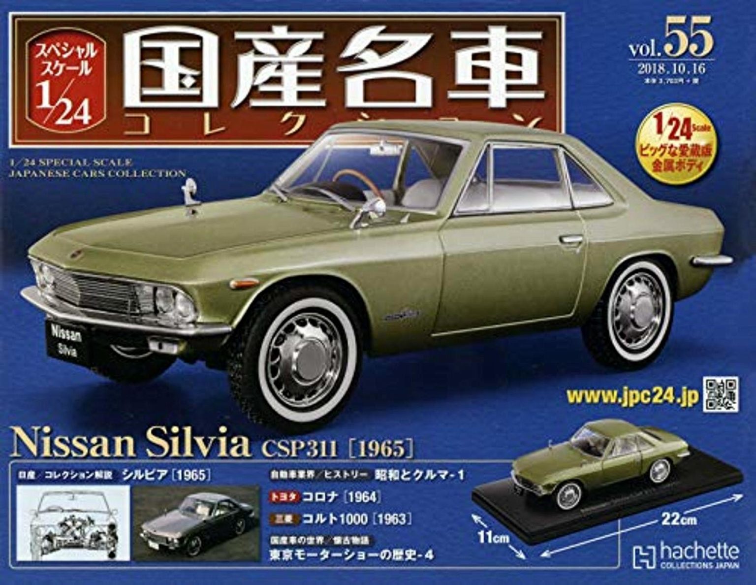 Nissan Silvia csp311